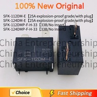 5 PCS Relay SFK-112DM-E SFK-124DM-E【25A explosion-proof grade/with plug】 SFK-112DMP-F-H-33 SFK-124DM