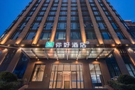 Nihao Hotel Hangzhou Railway Station Xihu Avenue