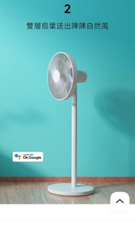 小米智慧直流變頻電風扇2