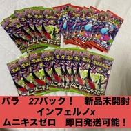 Inferno X 7 Munikis Zero 20, total 27 pieces