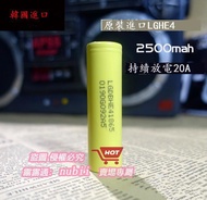 樂享購✨原裝LG HE2 HE4 HG2 18650動力高倍率35A放電 電動工具電池