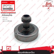 22660KPH901 ชุดเรือนคลัทช์แรงเหวี่ยง อะไหล่แท้ HONDA WAVE125sWAVE125RWAVE125i ไฟเลี้ยวบังลม
