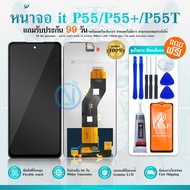 หน้าจอ Lcd Itel P55 จอ + ทัช อะไหล่จอ จอชุด พร้อมทัชสกรีน อินฟินิกซ์ Itel P55/P55Plus/P55T