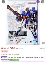 Bandai Metal Build mb Zeta Gundam z高達