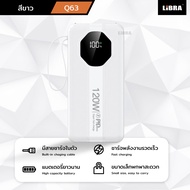 [New] LiBRA Q63 พาวเวอร์แบงค์ 50000mAh  Fastcharge 120w ความจุใหญ่ มาพร้อมสายหลัง 4สาย ตัวสายสามารถถ