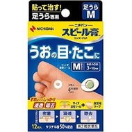 [第2類醫藥品] Speel 創可貼 One Touch EX 腳底專用 12片裝