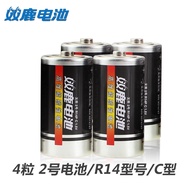 4 AAA Battery Shuanglu Battery No. 2 Battery No. 2 14g Carbon C Type 1.5v Battery Medium Children's 