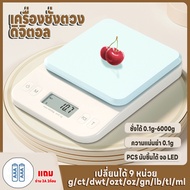 Digital Scale Measuring Led Display 9 Units Food Accurate 0.1g Weighing 0.1g/6kg Can Count Pieces Pl