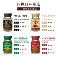 2025新品进口ucc速溶咖啡ucc117/114职人绿瓶红瓶装咖黑咖啡粉90gImported ucc instant coffee ucc11720251127