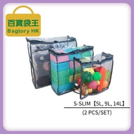 BAGTORY S-SLIM E-SEE STORAGE BAG ES001LMS (3PCS/SET) | 百宝袋王 高清储物袋 S悭位式 (1组/3个)