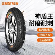 正新電動車輪胎12/18/16/14X2.125/2.50/1.75鋰電車電動車內外胎