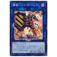 YUGIOH WPP1-JP065 Barricadeborg Blocker[SR]