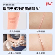 Sunflower Medical Silicone Scar Gel Scar Cream Caesarean Section Burns Burns Burns Acne Marks Growth