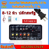 แอมป์จิ๋วแรงๆ แอมจิ๋ว12v แยกซัพ เพาว์เวอร์แอม์ แอมป์จิ๋ว12vแรงๆ แอมป์จิ๋ว แอมจิ๋วบลูทูธ แอมป์ขยายเสียง ปรีแอมป์บ้าน เพาเวอร์แอมป์ แอมป์จิ๋วบูทูธ เพราเวอร์แอมป์ 220V/12V/24V ข้อบังคับของสหรัฐอเมริกา