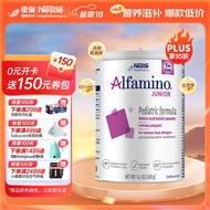 雀巢健康科学恩敏舒1+氨基酸配方粉 无乳糖专为敏宝设计 400g/罐 单罐 1岁+