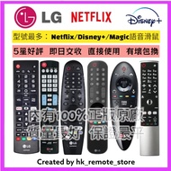 全場最平 LG 原廠語音滑鼠智能電視遙控器 Original TV Remote Control  with Mouse & Voice Function Sony 索尼 Samsung 三星 Pan