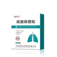 Manufacturer Wholesale Dong Xiucai Quit Smoking Health Care Patch One Piece Shipping Other 25.4.2625