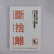 ((New Book, 10/10) < Broken House > -Self-Growth Books-Best-Selling Books Original Price RM45+