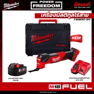 Milwaukee - M18 FMT-0X0 เครื่องมัลติทูลไร้สาย พร้อมแบตเตอรี่ 5.0Ah และ แท่นชาร์จแบตเตอรี่เร็ว QT1