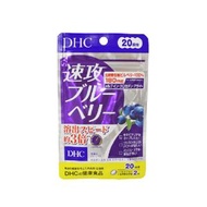 DHC - 速攻藍莓精華 40粒 (20日量) [平行進口]