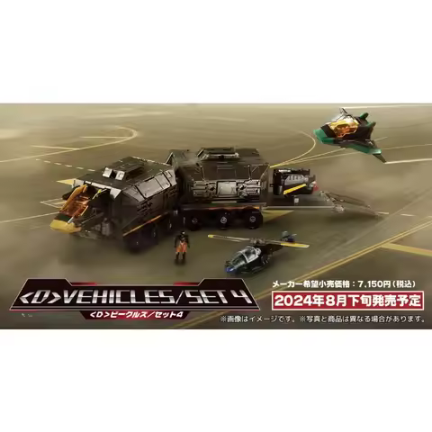 Diaclone New Series D Vehicles D04 Package, 4th Bullet