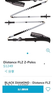 Black Diamond Distance FLZ Trekking Pole