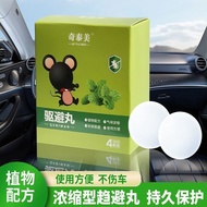 Rat Repellent Pills Powerful Family Car Rat Repellent Indoor Engine Compartment Powerful Dedicated R