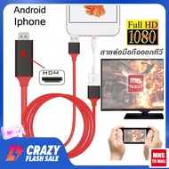 3in1 สายhdm สามารถต่อกับ iPhone/Android/Type-C แสดงภาพจากมือถือขึ้นหน้าจอทีวีได้ Universal Adapter Cable Phone To HDTV AV USB Cable A32 สายต่อโทรศัพท์tv สายhdmต่อมือถือ สายต่