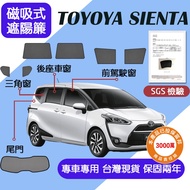 [Car Nest CC] sgs Formaldehyde-Free Sienta Sunshade Car TOYOYA