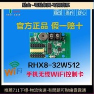 瑞合信led顯示屏控制卡手機無線WiFi電子全彩廣告字幕網口控制器   路購物市集