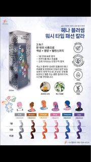 Henna Blossom Depositing Color HB補色洗髮水 200mL