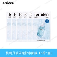 Torriden Hyaluronic Acid Face Mask 5D Hydrating Moisturizing Low Molecular Snow Mushroom Soothing Es