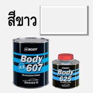สีรองพื้นกลบรอย 2K 607 UHS Primer HB BODY ขนาดรวมน้ำยาเร่ง 3.1 ลิตร
