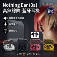 Nothing Ear (3a) 真無線降噪藍牙耳機  (黑色 black )12mm 大動圈 Bluetooth 6.0 / 支援 LDAC  / AAC /SBC