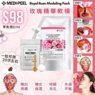 韓國Medi-Peel玫瑰啫喱軟膜(1000g啫喱軟膜+100g精華粉)