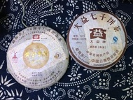 大益熟茶套B：2010年大益黃金歲月 熟 *1餅 2008年大益7572 批801 *1餅