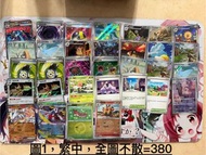 繁中PTCG/寶可夢/POKEMON CARD 一堆稀有雜卡