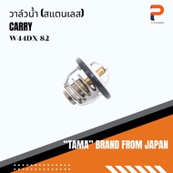 Water Valve (Stainless Steel) TAMA From Japan Model W44-DX-82 For SUZUKI CARRY