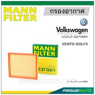 MANN FILTER กรองอากาศ Volkswagen (C27154/1) VENTO GOLF3