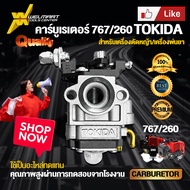 คาร์บูเรเตอร์ BIGDINT เครื่องตัดหญ้า 4จังหวะ 2จังหวะ  เครื่องพ่นยา 767 เครื่องพ่นปุ๋ย 3WF เครื่องยนต