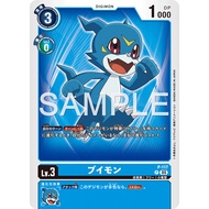 P-117 - AD1 - Veemon - P - Digimon Card