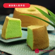 🇸🇬新加坡直送🇸🇬 Bengawan Solo 斑蘭戚風蛋糕🍰
