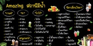 ป้ายไวนิลน้ำผลไม้ปั่น