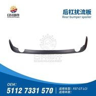 Suitable for BMW 5 Series F07 Rear Bumper Lower Trim 535 Rear Bumper Lower Guard 528 Rear Bumper Tri