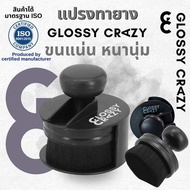 แปรงทาเคลือบยาง Glossy Crazy ขนนุ่ม เข้าซอกได้ดี ไม่เปื้อนมือ