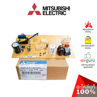 แผงวงจรคอยล์เย็น Mitsubishi Electric รหัส E2217A440 ** POWER P.C. BOARD แผงบอร์ดแอร์ เมนบอร์ด คอยล์เย็น อะไหล่แอร์ มิตซูบิชิอิเล็คทริค ของแท้