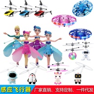 UFO UFO Induction Aircraft Gesture Suspension Quadcopter Drone Colorful Lighting Toy 10.26