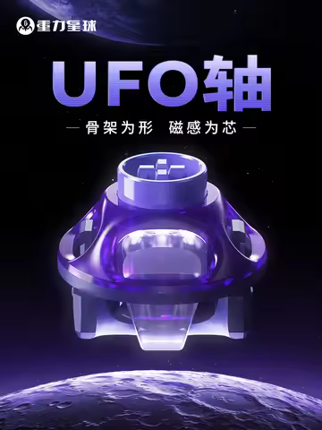 Gravastar UFO Magnetic Switch Gaming Keyboard, Purple HIFI Mahjong Sound Universal Magnetic Keyboard