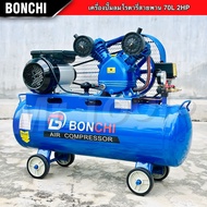 BONCHI 70L ปั๊มลมไฟฟ้าไร้สาย พร้อมอุปกรณ์ครบชุด สำหรับงานช่าง