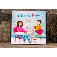 You Make Me Become a Mom Dad Series If I Can't Tell It Picture Book Hardcover Hardcover Picture Stor